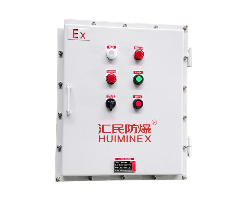 安徽匯民防爆電氣有限公司BXMD攪拌機防爆動力配電箱.jpg 安徽匯民防爆電氣有限公司BXMD攪拌機防爆動力配電箱.jpg