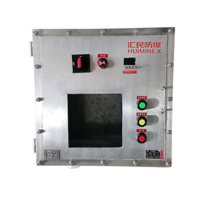 安徽匯民防爆電氣有限公司不銹鋼防爆動力配電箱 安徽匯民防爆電氣有限公司不銹鋼防爆動力配電箱