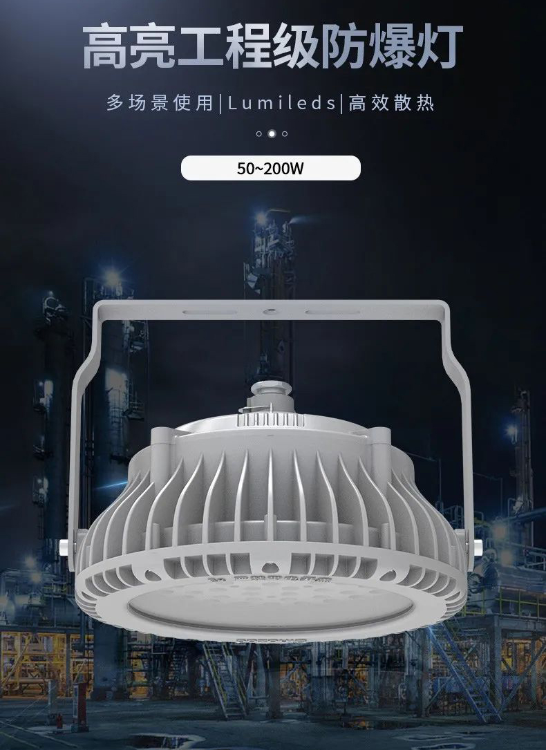 安徽匯民防爆電氣有限公司HMD56節能LED防爆燈 安徽匯民防爆電氣有限公司HMD56節能LED防爆燈