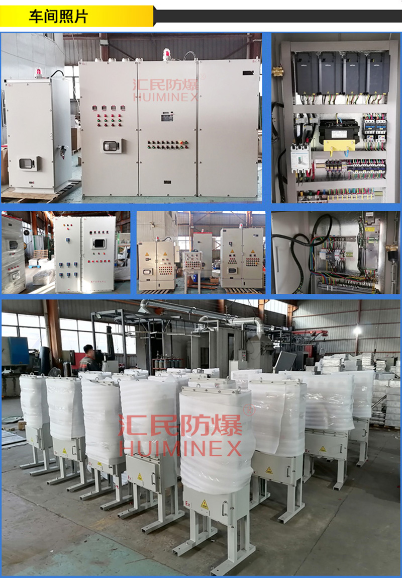 安徽匯民防爆電氣有限公司車間圖片 安徽匯民防爆電氣有限公司車間圖片