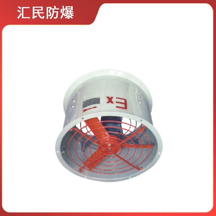 安徽匯民防爆電氣有限公司防爆軸流風(fēng)機(jī) 安徽匯民防爆電氣有限公司防爆軸流風(fēng)機(jī)