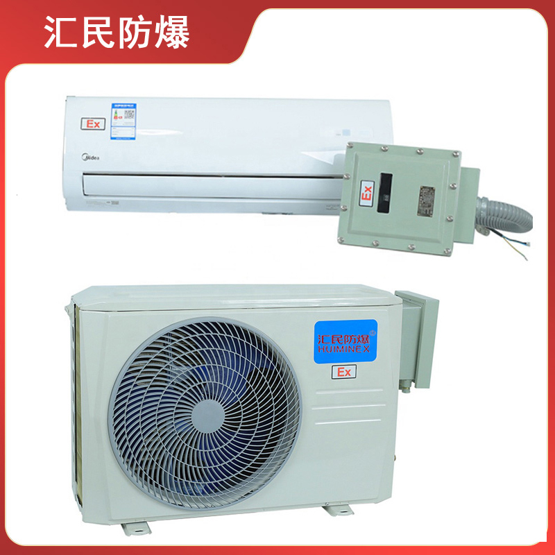 安徽匯民防爆電氣有限公司BKFR分體式壁掛式防爆空調(diào) 安徽匯民防爆電氣有限公司BKFR分體式壁掛式防爆空調(diào)